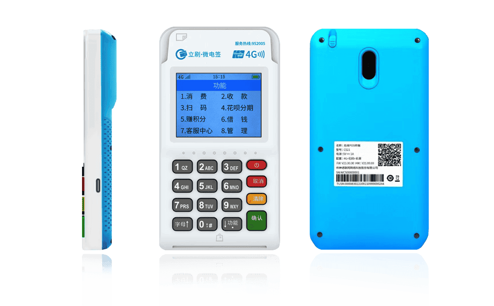 石龙立刷电签POS机